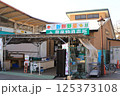 JAさいたま 安行農産物直売所　川口市の道の駅「川口・あんぎょう」 125373108