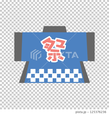 はっぴ  祭り  イラスト 125376236