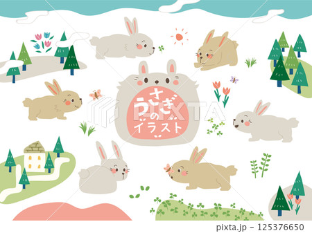 うさぎ色々イラスト 125376650