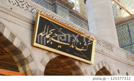 イスタンブール ブルーモスク 125377312