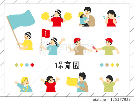保育園,幼稚園に使いやすい人物素材集 125377928