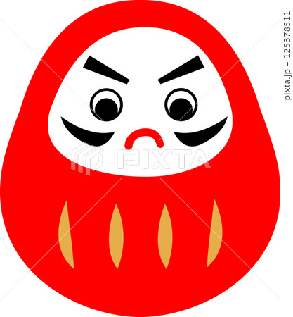 下を見ているダルマのイラスト 125378511