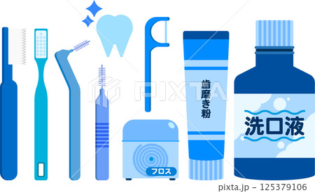 口腔ケア用のフロスや歯ブラシ 口腔ケア用のフロスや歯ブラシ 125379106