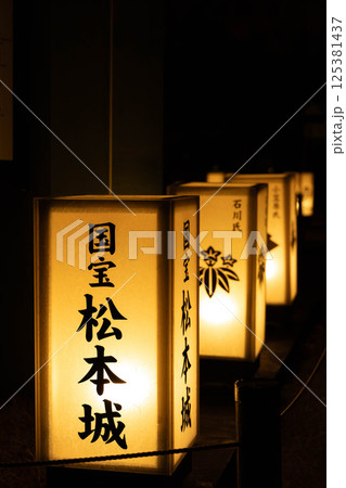 国宝松本城の夜灯りと家紋ランタン 125381437