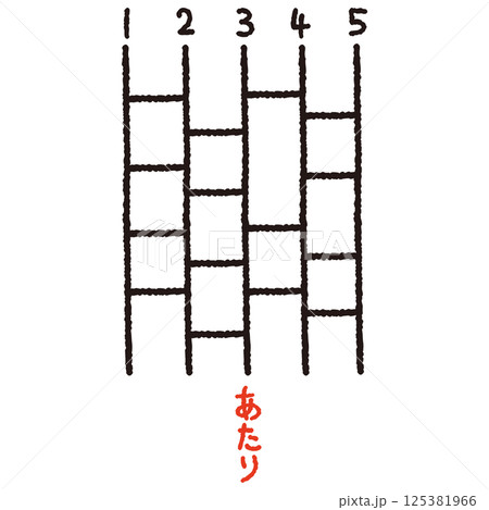 あみだくじのイラスト 125381966