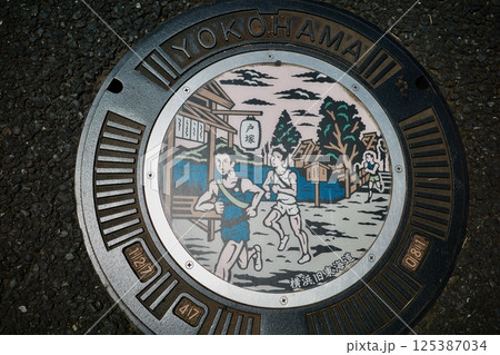 東海道五十三次・戸塚宿マンホール 東海道五十三次・戸塚宿マンホール 125387034