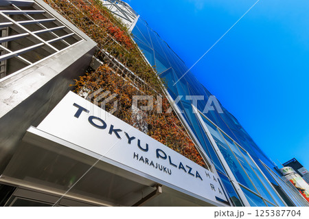 東京　渋谷区の都市風景　神宮前交差点　東急プラザ原宿「ハラカド」 125387704