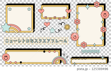 New retro square frame. Pop design. Stylish and cute frame set. 125389496