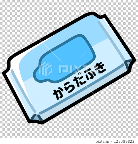 防災備蓄品【からだふき】 125389822