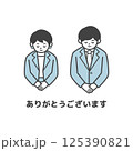 お辞儀をするスーツ姿の男女（バストアップ・文字入り） 125390821