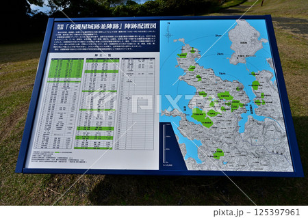 豊臣秀吉が朝鮮出兵のために築いた「名護屋城」の現在の様子 豊臣秀吉が朝鮮出兵のために築いた「名護屋城」の現在の様子 125397961