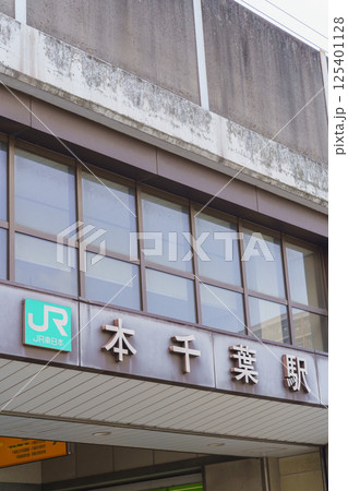 【千葉県千葉市】本千葉駅　東口 125401128