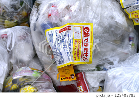 日本の横浜都市景観 プラスチック製容器包装の収集日に残された「収集できません」のシールが…ゴミ集積場 日本の横浜都市景観 プラスチック製容器包装の収集日に残された「収集できません」のシールが…ゴミ集積場 125405783