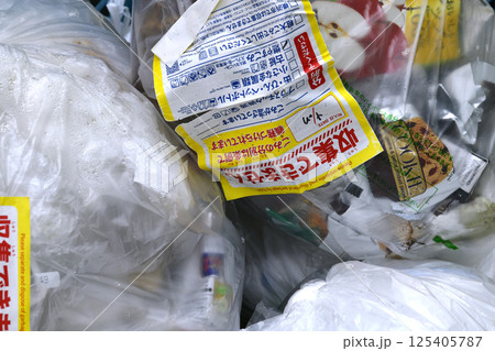 日本の横浜都市景観 プラスチック製容器包装の収集日に残された「収集できません」のシールが…ゴミ集積場 日本の横浜都市景観 プラスチック製容器包装の収集日に残された「収集できません」のシールが…ゴミ集積場 125405787