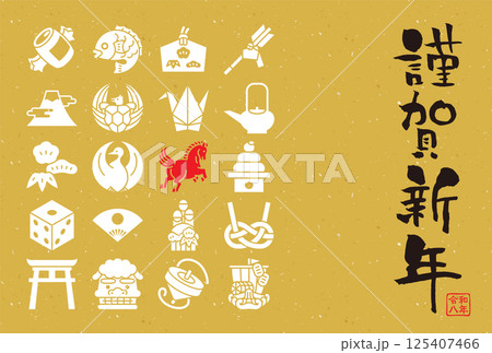 2026年 令和8年 午年 年賀状テンプレート 2026年 令和8年 午年 年賀状テンプレート 125407466