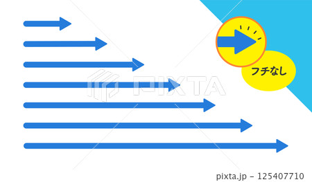 シンプルな長さの違う青い矢印のアイコンのセット - 右向き・進行方向のイメージイラスト素材集 シンプルな長さの違う青い矢印のアイコンのセット - 右向き・進行方向のイメージイラスト素材集 125407710
