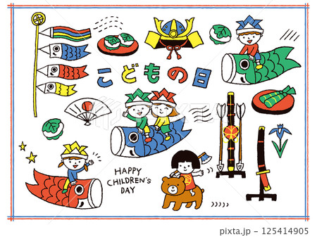 シンプルかわいいこどもの日(カラフル) シンプルかわいいこどもの日(カラフル) 125414905