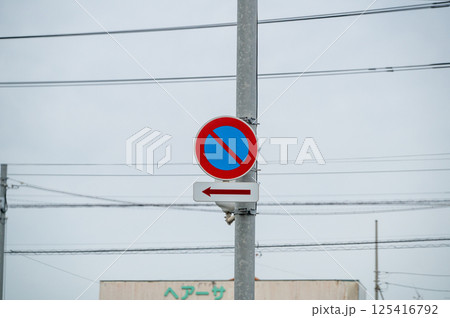 道路標識 左折専用レーン 道路標識 左折専用レーン 125416792