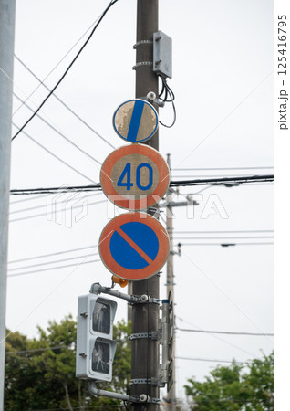 道路標識 125416795