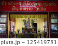 Singburi, Thailand, March 23, 2025, Serenity and devotion at Wat Phra Non Chak Si Worawihan 125419781