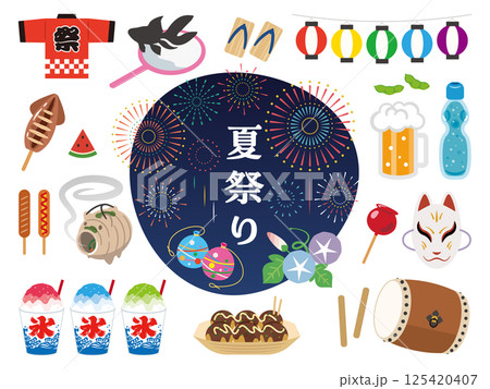 夏祭りのイラストセット 夏祭りのイラストセット 125420407