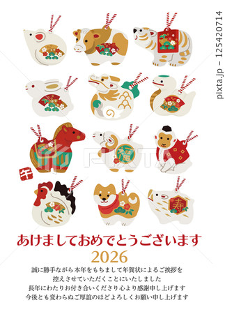 2026年　午年の年賀状　年賀状じまいのデザイン　馬と十二支の土鈴イラスト 125420714