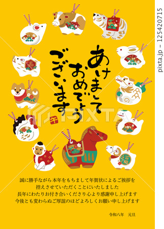 2026年　午年の年賀状　年賀状じまいのデザイン　馬と十二支の土鈴イラスト 125420715