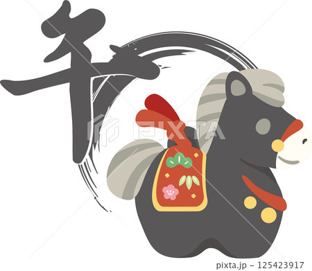 年賀2026 年賀状2026 筆文字 土鈴 墨の輪 干支 馬 午年 うま 午 年賀状 イラスト素材 年賀2026 年賀状2026 筆文字 土鈴 墨の輪 干支 馬 午年 うま 午 年賀状 イラスト素材 125423917