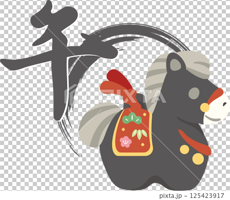 年賀2026 年賀状2026 筆文字 土鈴 墨の輪 干支 馬 午年 うま 午 年賀状 イラスト素材 年賀2026 年賀状2026 筆文字 土鈴 墨の輪 干支 馬 午年 うま 午 年賀状 イラスト素材 125423917