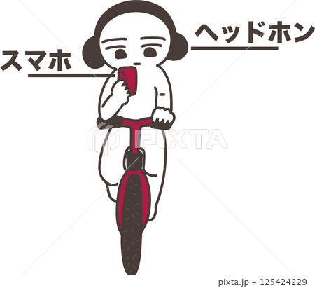 自転車でのながら運転を分かりやすく表したイラスト 自転車でのながら運転を分かりやすく表したイラスト 125424229