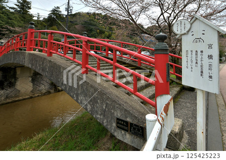 玉作湯神社の赤い橋 宮橋(恋叶い橋)桜の季節 玉作湯神社の赤い橋 宮橋(恋叶い橋)桜の季節 125425223