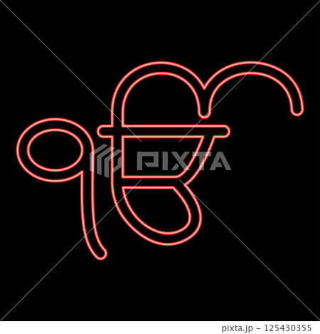 Neon iK Oankar Ek Onkar symbol of Sikh religion Punjab red color vector illustration image flat style 125430355