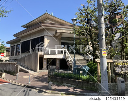 大田区立龍子記念館（日本画家・川端龍子の美術館） 125433529