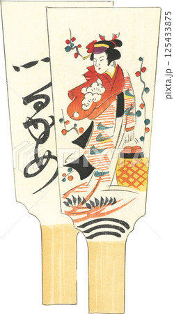 日本の郷土玩具　羽子板 125433875