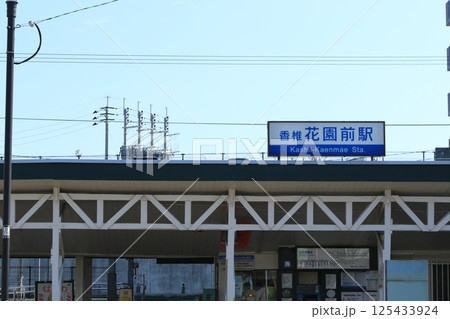 西鉄貝塚線　香椎花園前駅 125433924