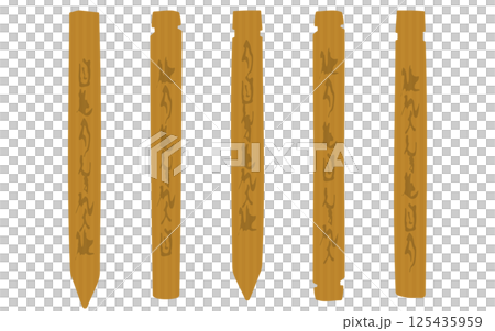 木簡 木簡 125435959