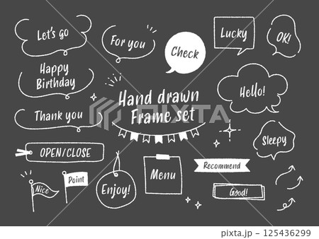 手書きの吹き出しイラストセット(黒板・チョーク) 手書きの吹き出しイラストセット(黒板・チョーク) 125436299