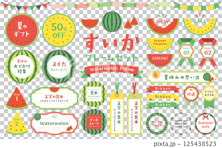 一套以西瓜插圖為特色的框架材料和絲帶 125438523