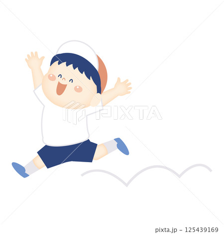 喜んで飛び跳ねる体操着の男の子のイラスト 125439169