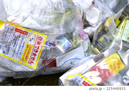 日本の横浜都市景観 プラスチック製容器包装の収集日に残された「収集できません」のシールが…ゴミ集積場 日本の横浜都市景観 プラスチック製容器包装の収集日に残された「収集できません」のシールが…ゴミ集積場 125440931