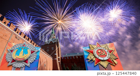 Moscow Kremlin (with orders of victory) and fireworks in honor of Victory Day celebration (WWII), Russia-- the most popular view. English translation from Russian: USSR, Victory, Patriotic war 125447840