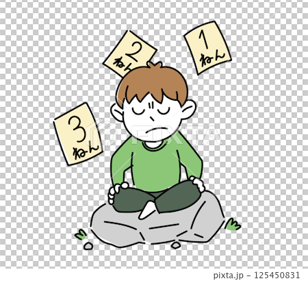 石の上で座っている男のイラスト・石の上にも三年 125450831