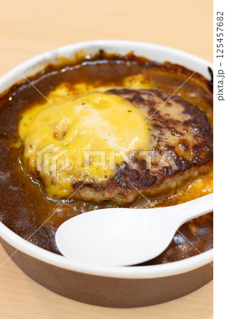 おいしいチーズハンバーグカレードリア 125457682