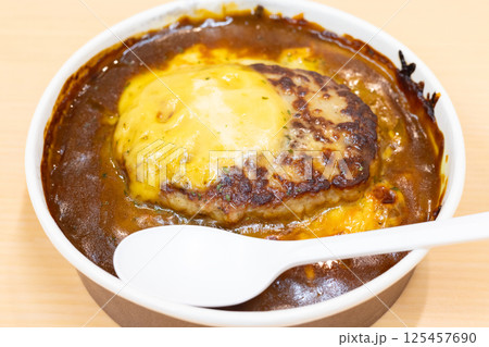 おいしいチーズハンバーグカレードリア おいしいチーズハンバーグカレードリア 125457690
