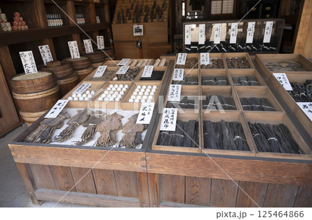 大和屋本店(乾物屋) 大和屋本店(乾物屋) 125464866