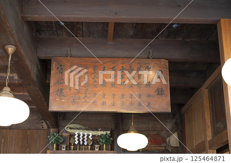 大和屋本店（乾物屋） 125464871