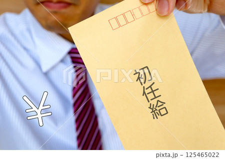 初任給の封筒を持つビジネスマン 125465022