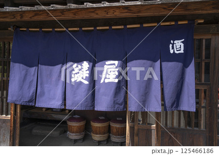 鍵屋（居酒屋） 125466186