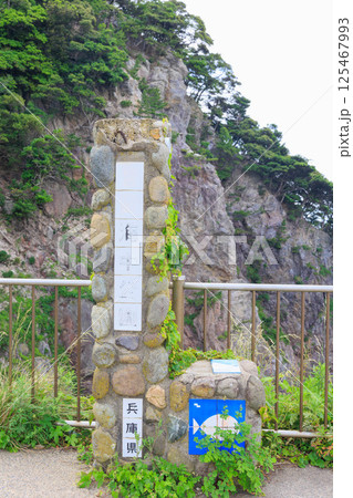 御待岬から見た景色（兵庫県豊岡瀬戸） 125467993