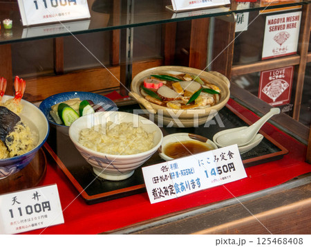 みそ煮込みうどん 125468408